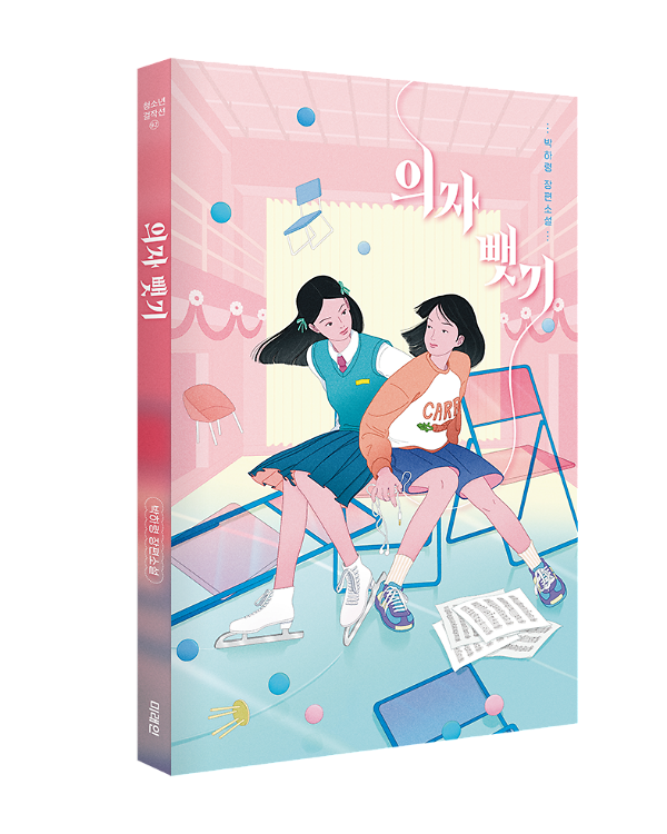 입체표지(3D 표지)