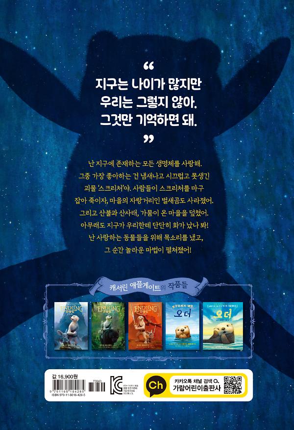 윌로딘 - 2D 뒤표지