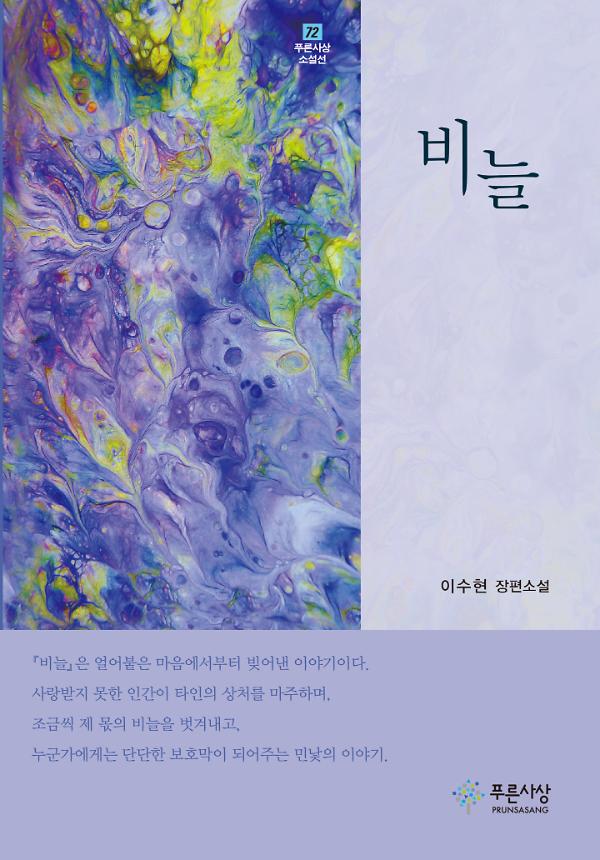 비늘_책표지