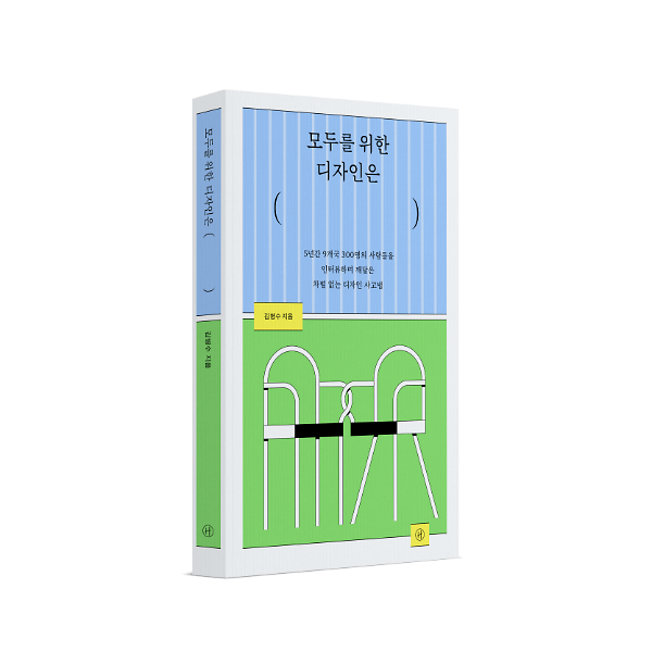 입체표지(3D 표지)