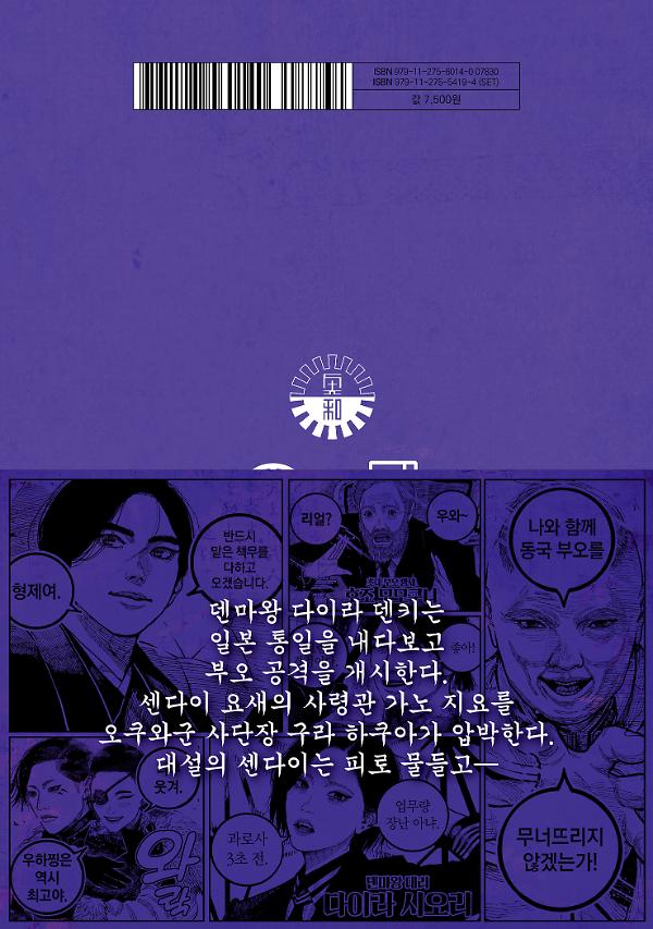2D 뒤표지