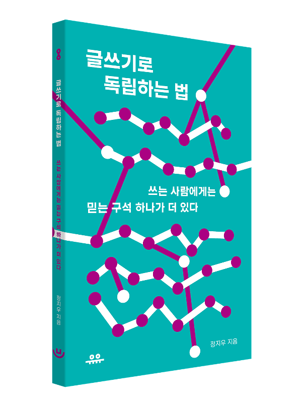입체표지(3D 표지)