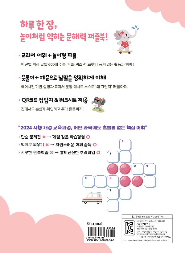 2D 뒤표지
