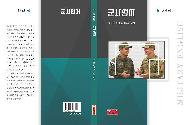 입체표지(3D 표지)