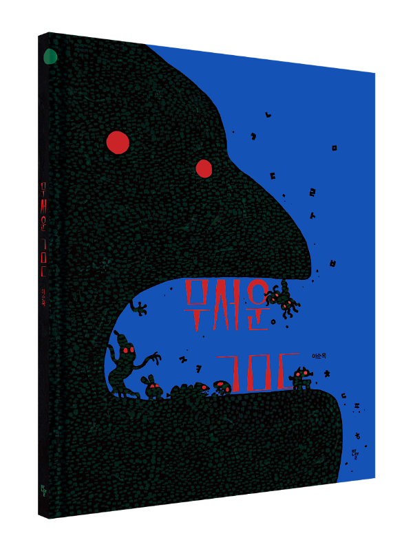 입체표지(3D 표지)