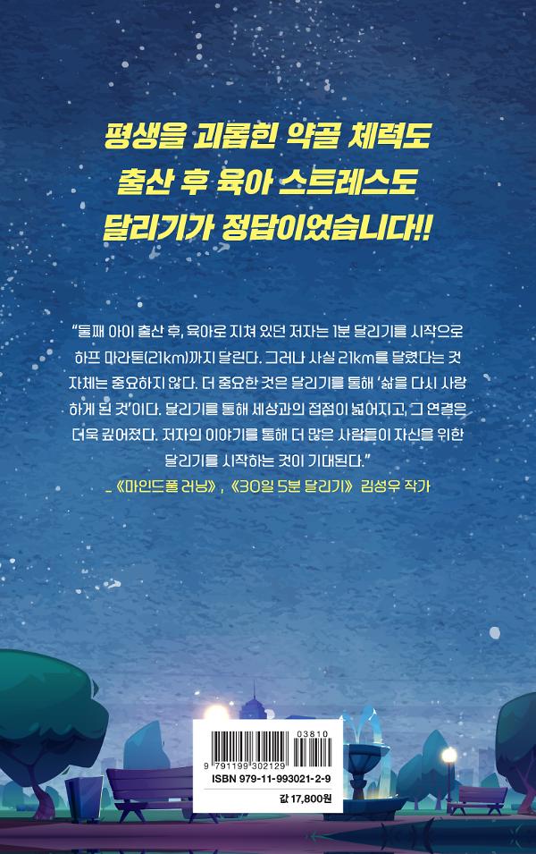 2D 뒤표지