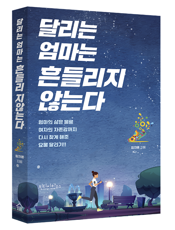 입체표지(3D 표지)