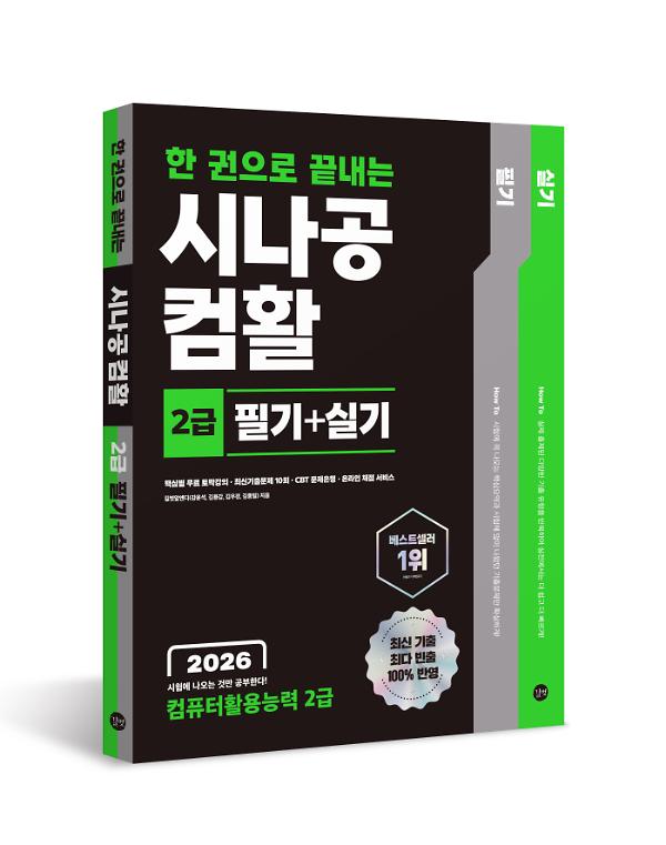입체표지(3D 표지)