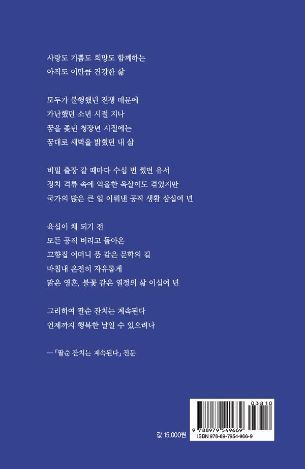 2D 뒤표지