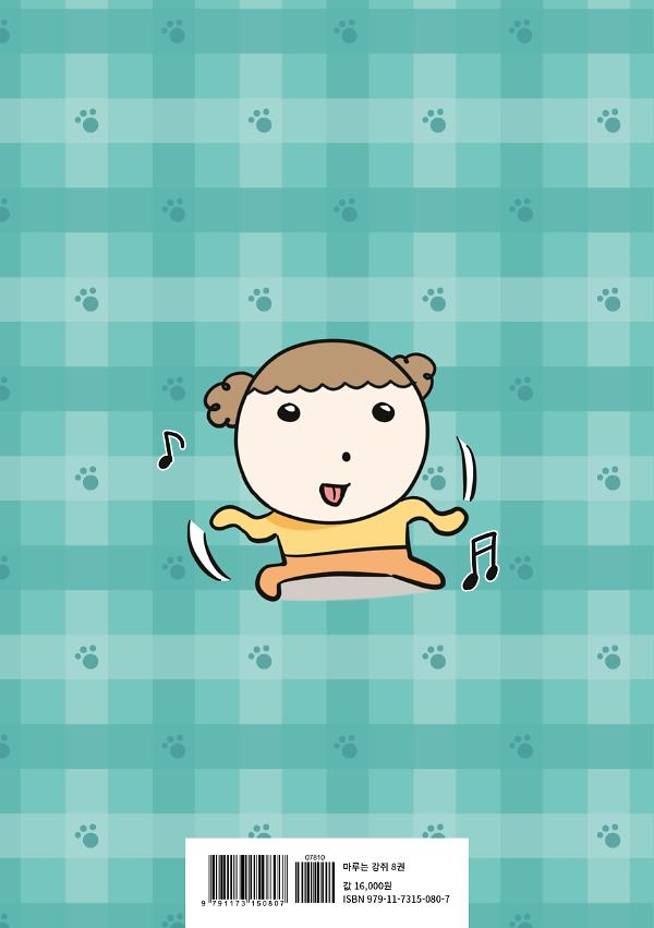 2D 뒤표지