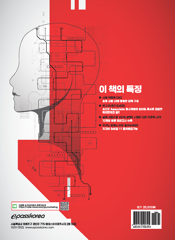 2D 뒤표지