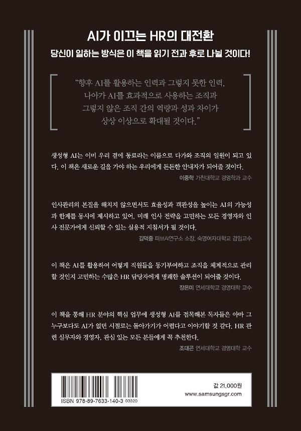 2D 뒤표지