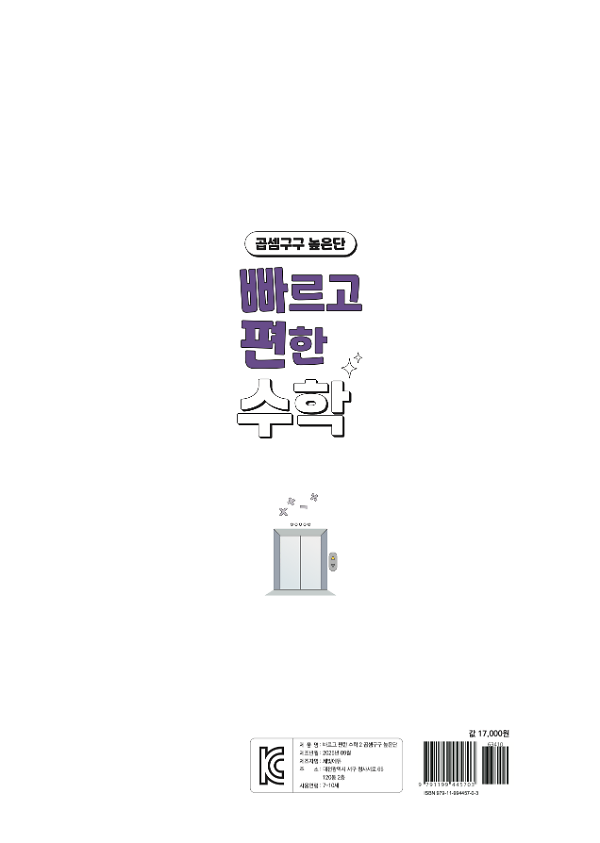 2D 뒤표지