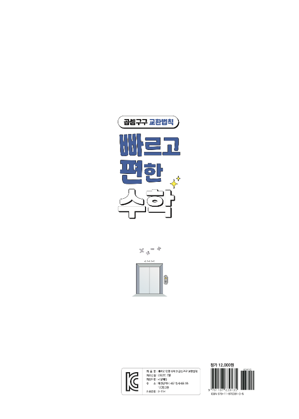 2D 뒤표지