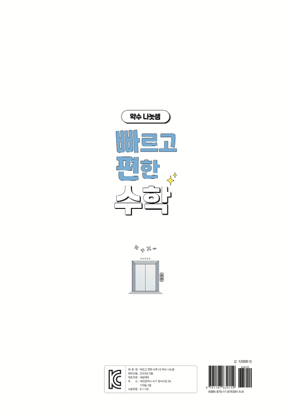 2D 뒤표지