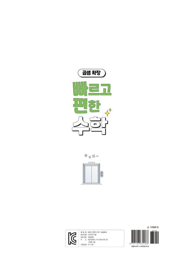 2D 뒤표지