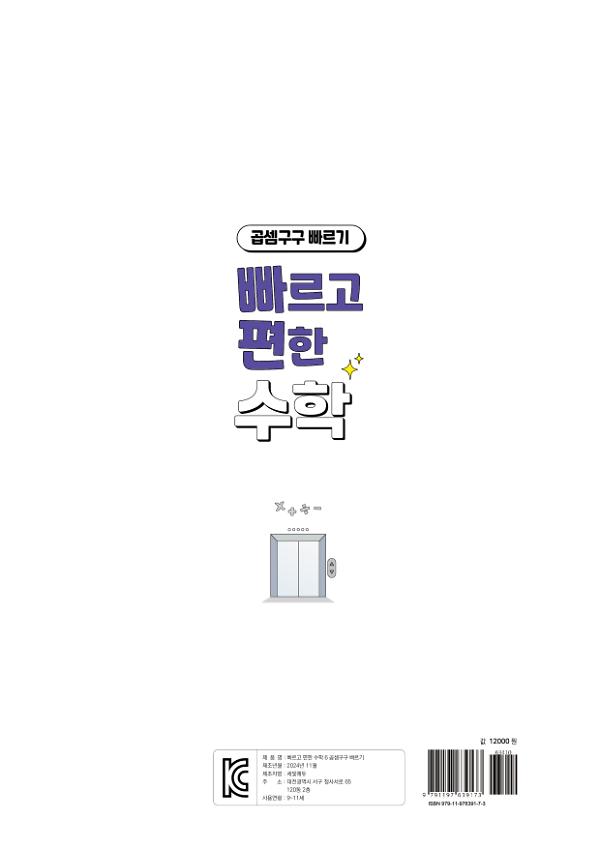 2D 뒤표지