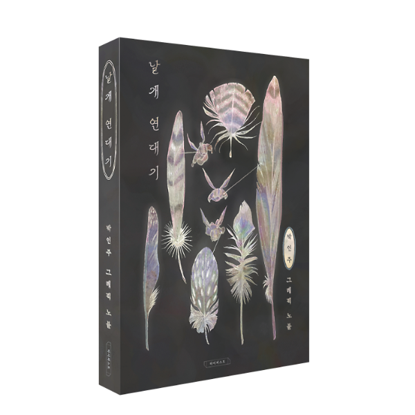 입체표지(3D 표지)