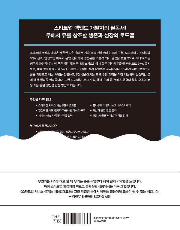 2D 뒤표지