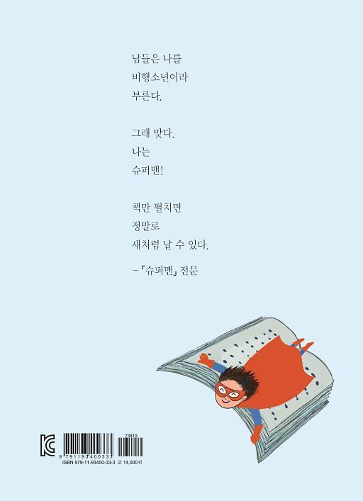2D 뒤표지