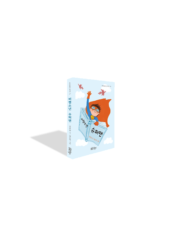 입체표지(3D 표지)