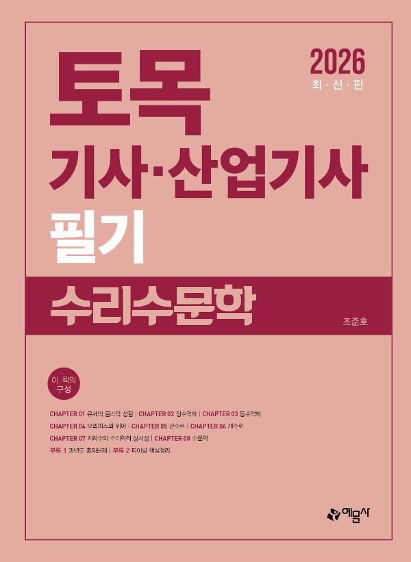 평면표지(2D 앞표지)