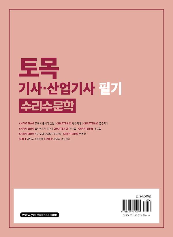2D 뒤표지