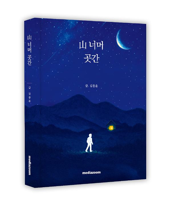 입체표지(3D 표지)