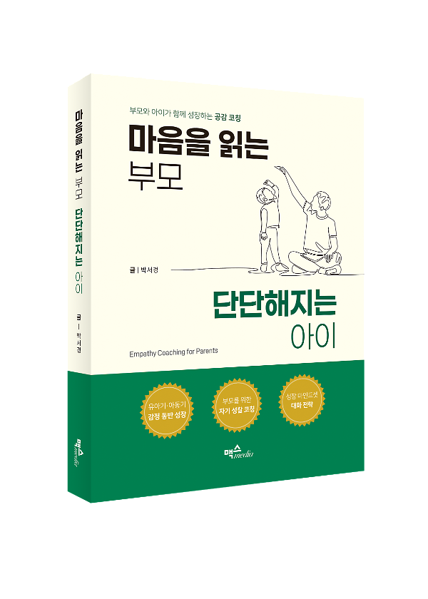 입체표지(3D 표지)