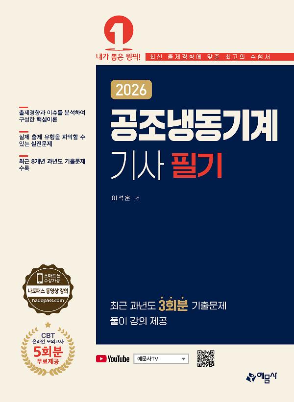 평면표지(2D 앞표지)