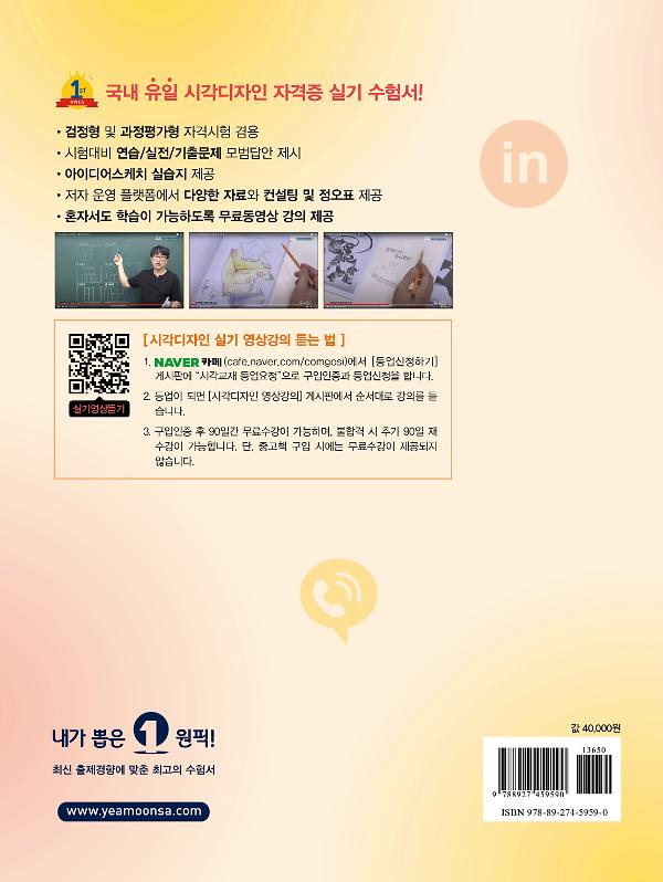2D 뒤표지