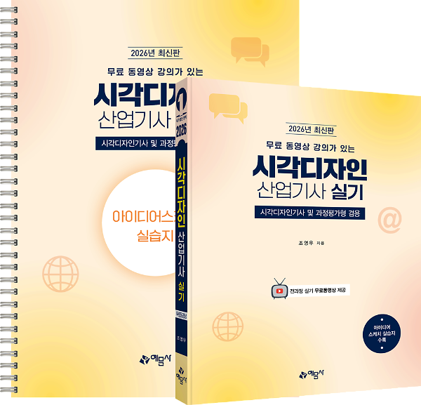 입체표지(3D 표지)