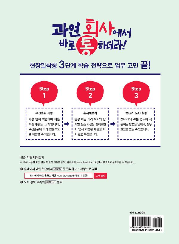2D 뒤표지