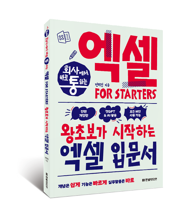 입체표지(3D 표지)