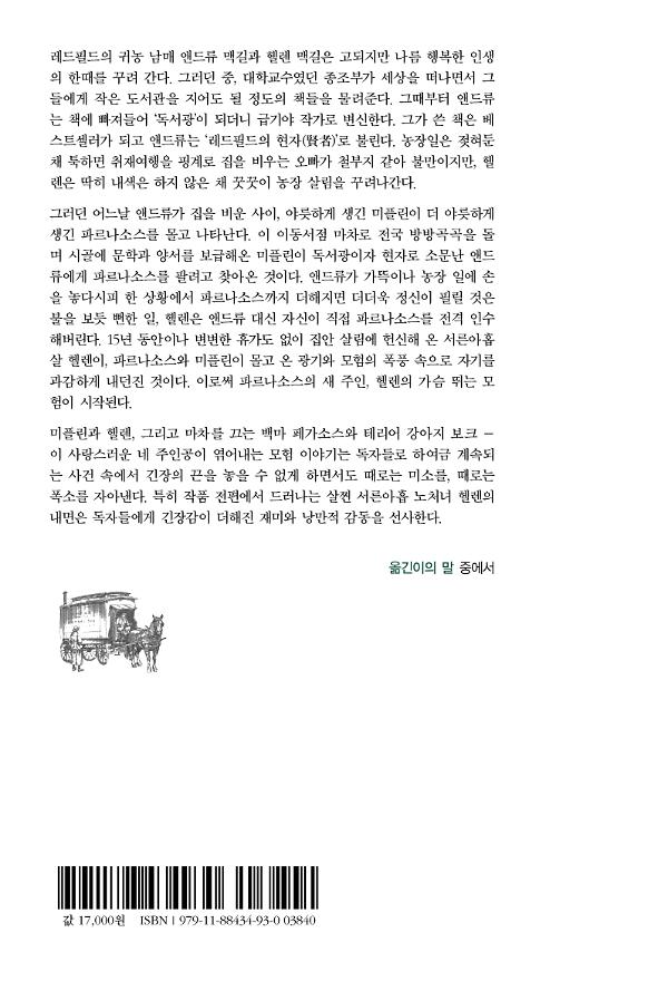 2D 뒤표지