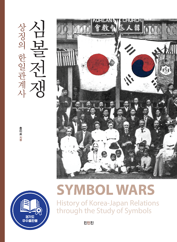 심볼전쟁_책표지