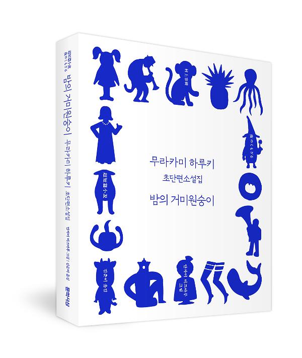 입체표지(3D 표지)