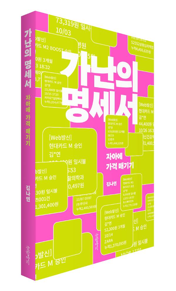 입체표지(3D 표지)