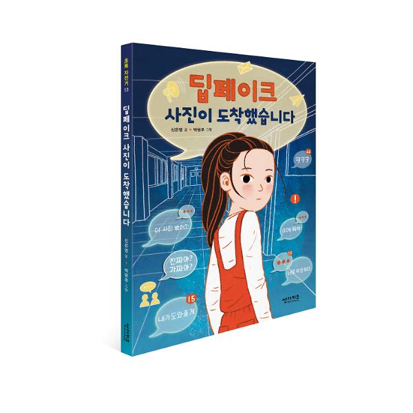 입체표지(3D 표지)