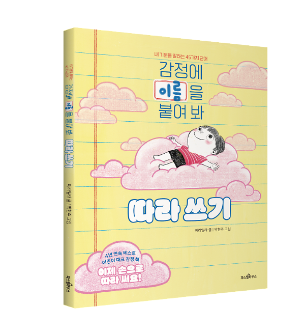 입체표지(3D 표지)