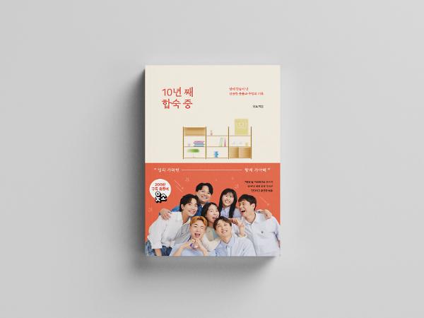 입체표지(3D 표지)