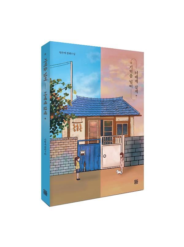 입체표지(3D 표지)