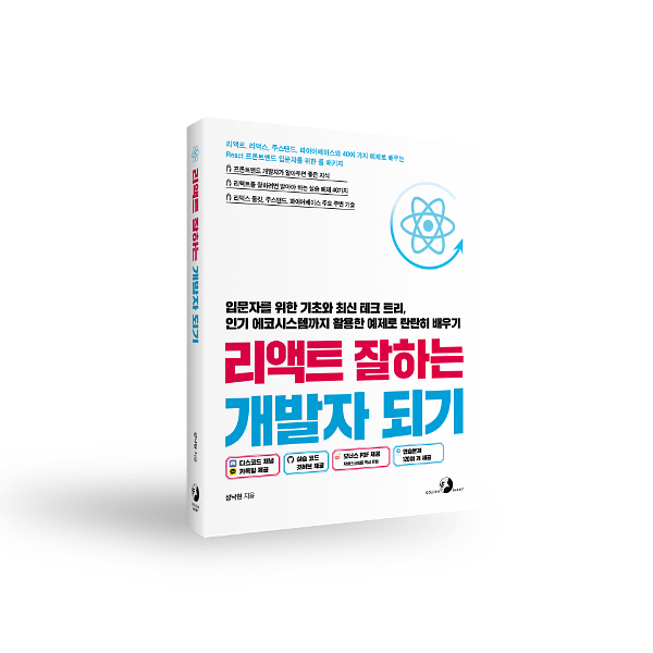 입체표지(3D 표지)