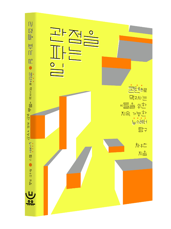 입체표지(3D 표지)