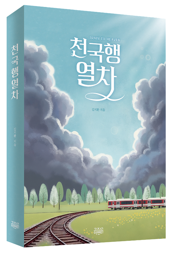 입체표지(3D 표지)