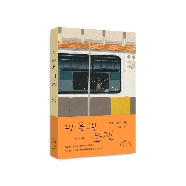 입체표지(3D 표지)