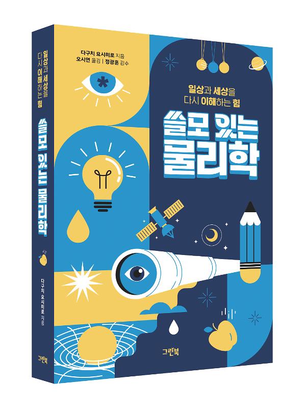 입체표지(3D 표지)