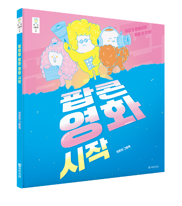 입체표지(3D 표지)