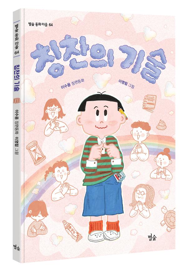 입체표지(3D 표지)