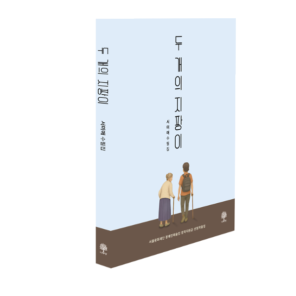 입체표지(3D 표지)